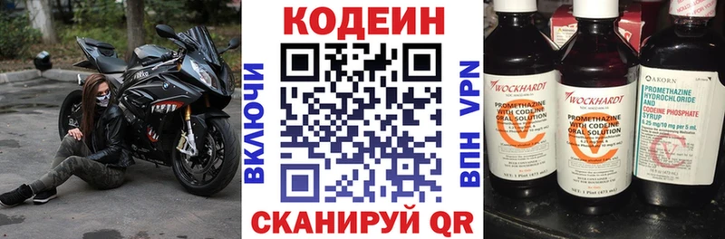 Кодеиновый сироп Lean напиток Lean (лин)  Калининск 