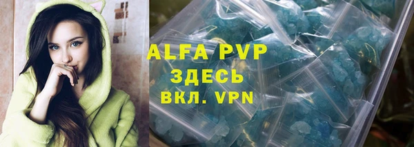 ALPHA-PVP Волосово