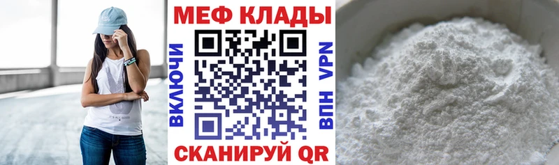 гидра tor  Калининск  МЯУ-МЯУ кристаллы 