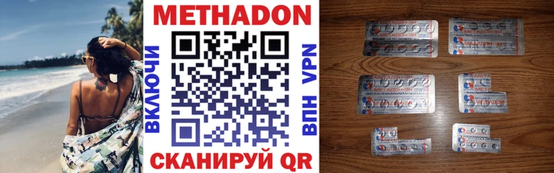Метадон кристалл  купить  цена  Калининск 